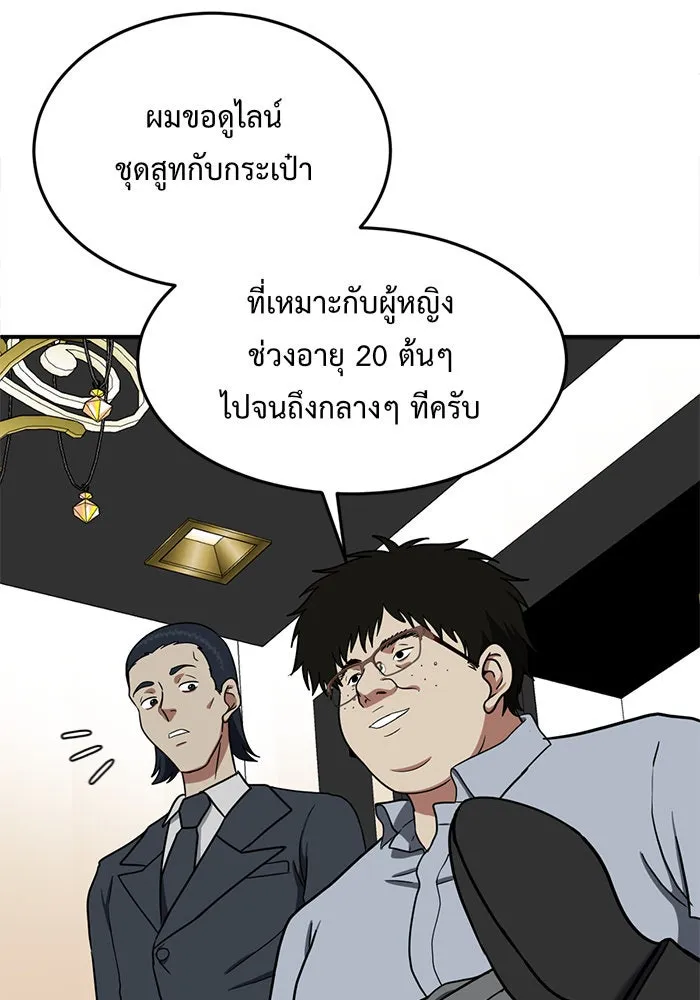 ช่วยเปลี่ยนฉันที ตอนที่ 89. เอเดน 9 รูปที่ 55