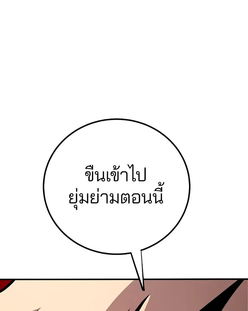 Player ตอนที่ 219 รูปที่ 55