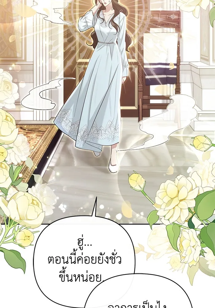 อยู่ดี ๆ ก็มีนางเอกนิยายเป็นเพื่อนบ้าน ตอนที่ 24 รูปที่ 107