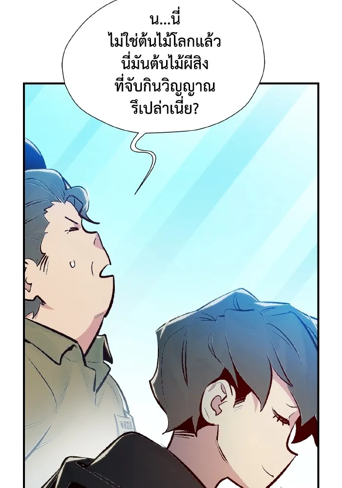 The Lone Necromancer ตอนที่ 104 รูปที่ 49