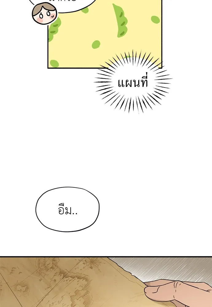 อัศวินเดลิเวอรี ตอนที่ 3 ไปเมืองหลวงกันเถอะ! รูปที่ 73