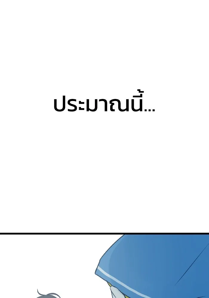 รักนี้ไม่มีรีไซเคิล ตอนที่ 6 รูปที่ 115