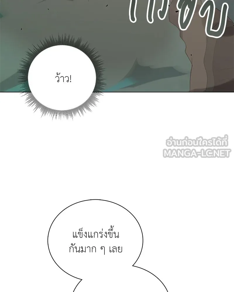 คนสวนโลกฮันเตอร์ ตอนที่ 12 รูปที่ 93