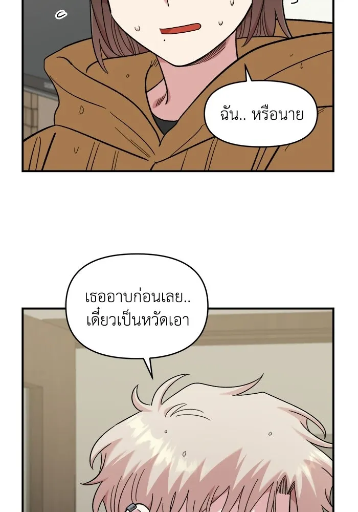 เพื่อนกันมันส์เกิน ตอนที่ 59 รูปที่ 83