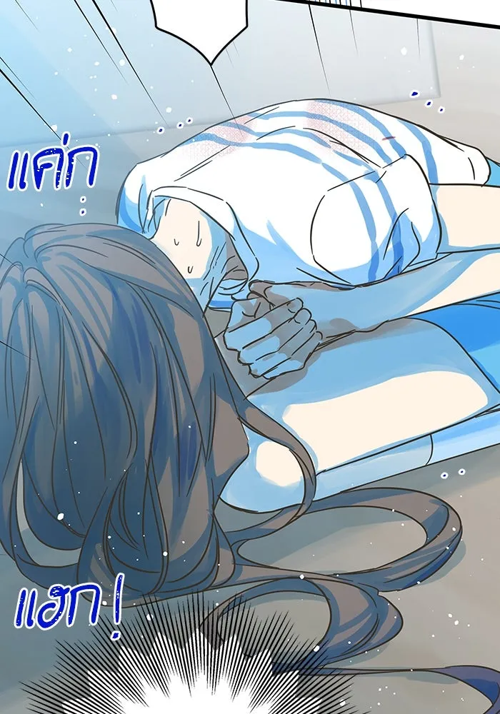 ฉันมันร้าย หรือเพราะโลกไม่น่ารัก ตอนที่ 181 รูปที่ 14