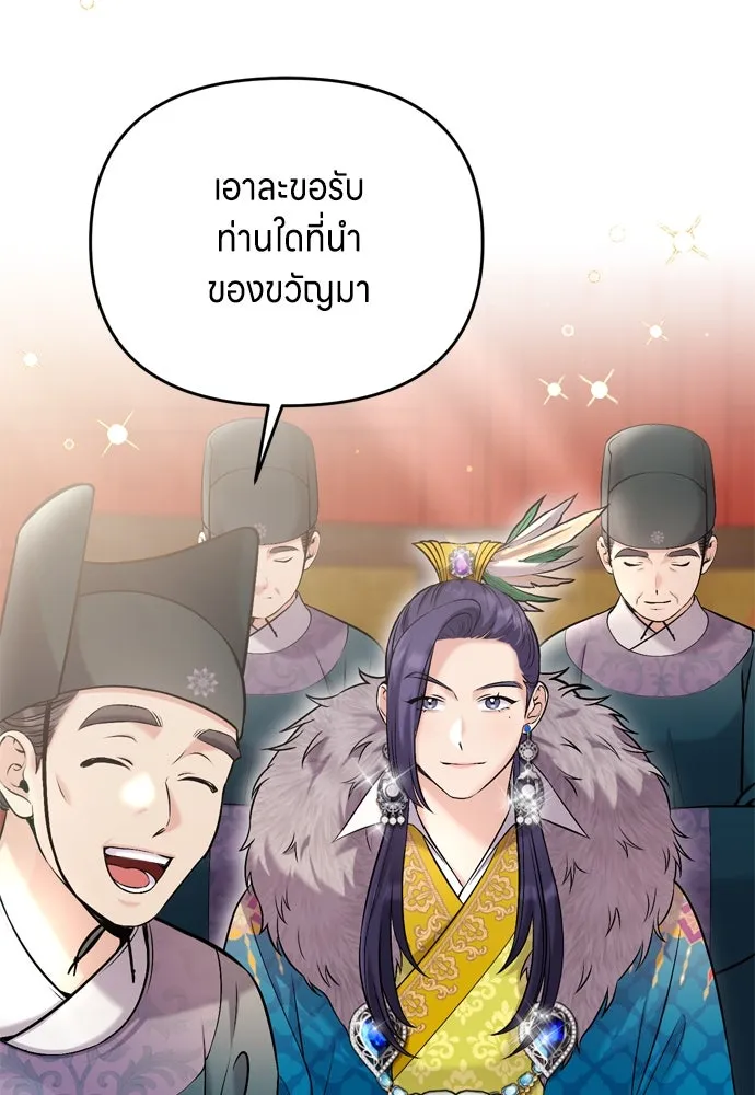 ข้าเนี่ยนะเป็นพระสนม ตอนที่ 19 ไอ้นั่น หรือข้า รูปที่ 50