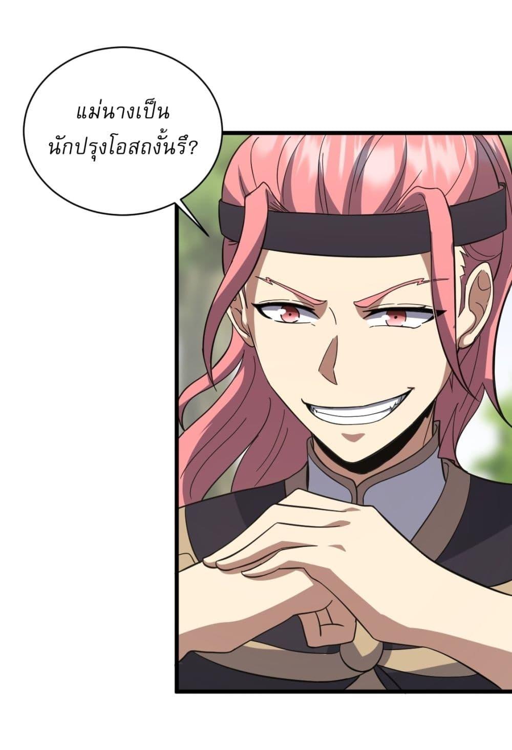 Manga-lc-com อ่านมังงะ อ่านการ์ตูน ออนไลน์ ฟรี Invincible After a Hundred Years of Seclusion ตอนที่ 1 2 3 4 5 6 7 8 9 10 11 12 13 14 ฟรี ไม่มีโฆษณา Manga-lc - อ่าน มังงะ อ่าน การ์ตูน ออนไลน์ อ่านมังงะ ฟรี