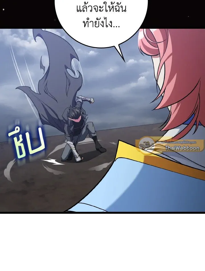 Max Level Player ตอนที่ ตอนที่ 82 รูปที่ 109