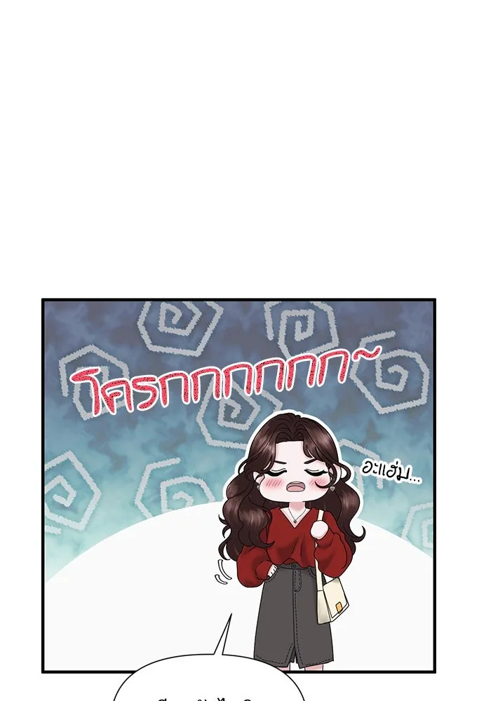 สามีที่ไม่ได้ขอ ตอนที่ 19 รูปที่ 59