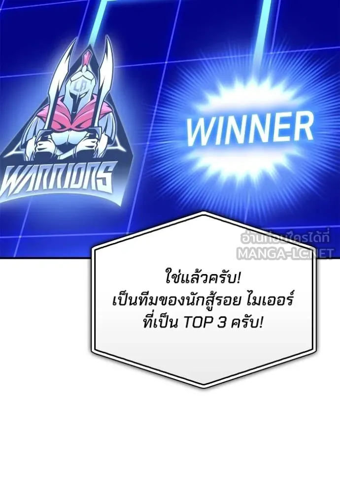เกมของยอดมนุษย์ ตอนที่ 133 รูปที่ 129