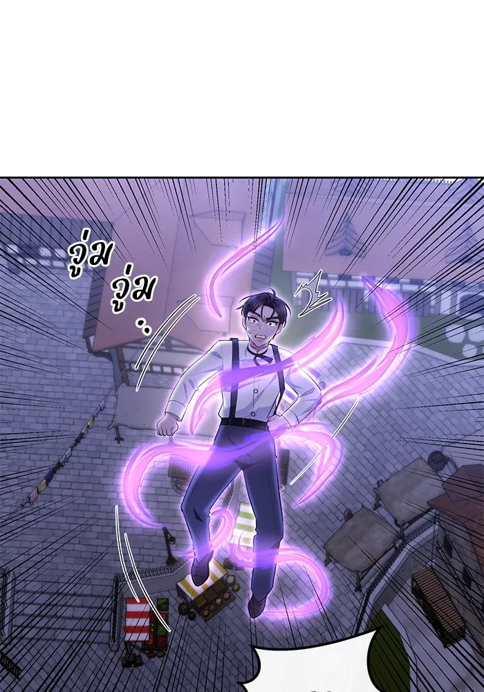 อยู่ดี ๆ ก็มีนางเอกนิยายเป็นเพื่อนบ้าน ตอนที่ 32 รูปที่ 91