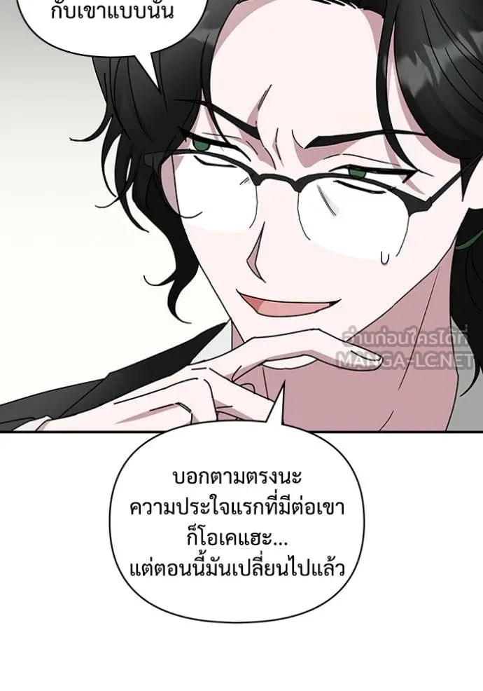 ฉันเนี่ยนะ ตอนที่ 12 รูปที่ 85