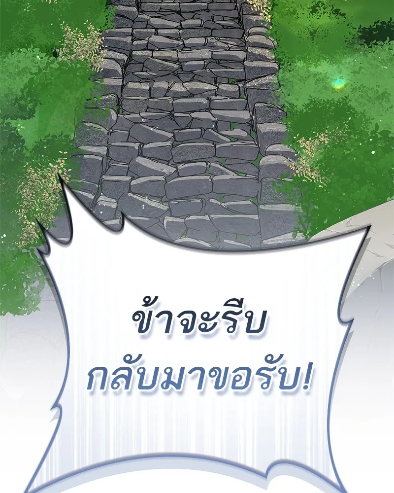 สุดยอดเทรนเนอร์แห่งยุทธภพ ตอนที่ 40 พลังของยาฟื้นฟูพลังขนาดเล็ก รูปที่ 146