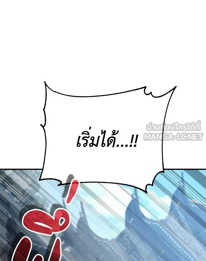 กำปั้นราชันคืนชีพ ตอนที่ 28 รูปที่ 42