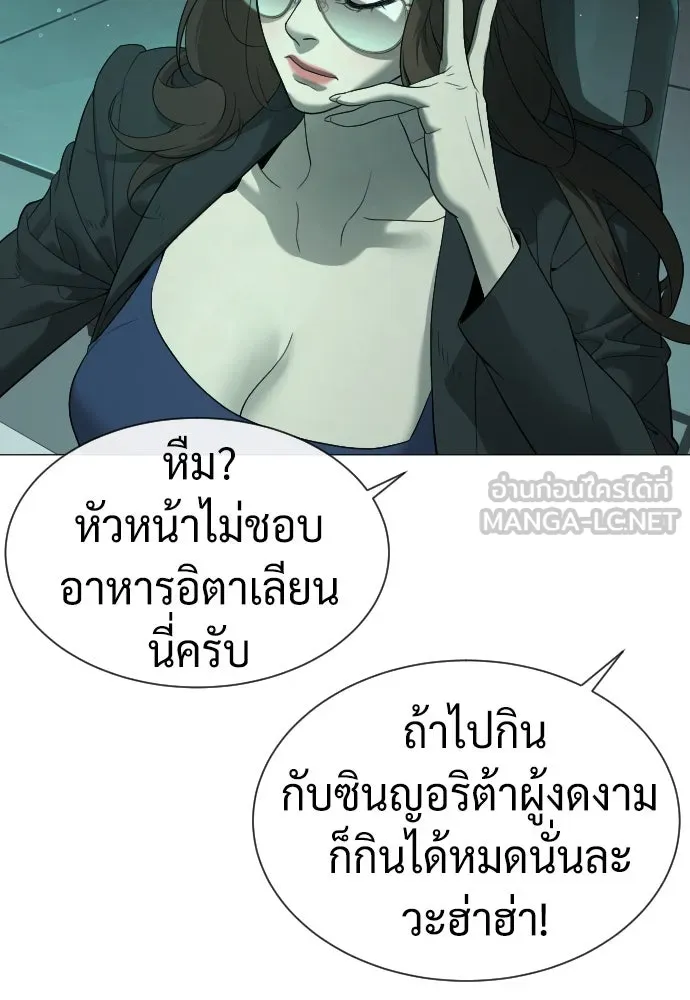 นักฆ่าย้อนวัย ตอนที่ 40 รูปที่ 99