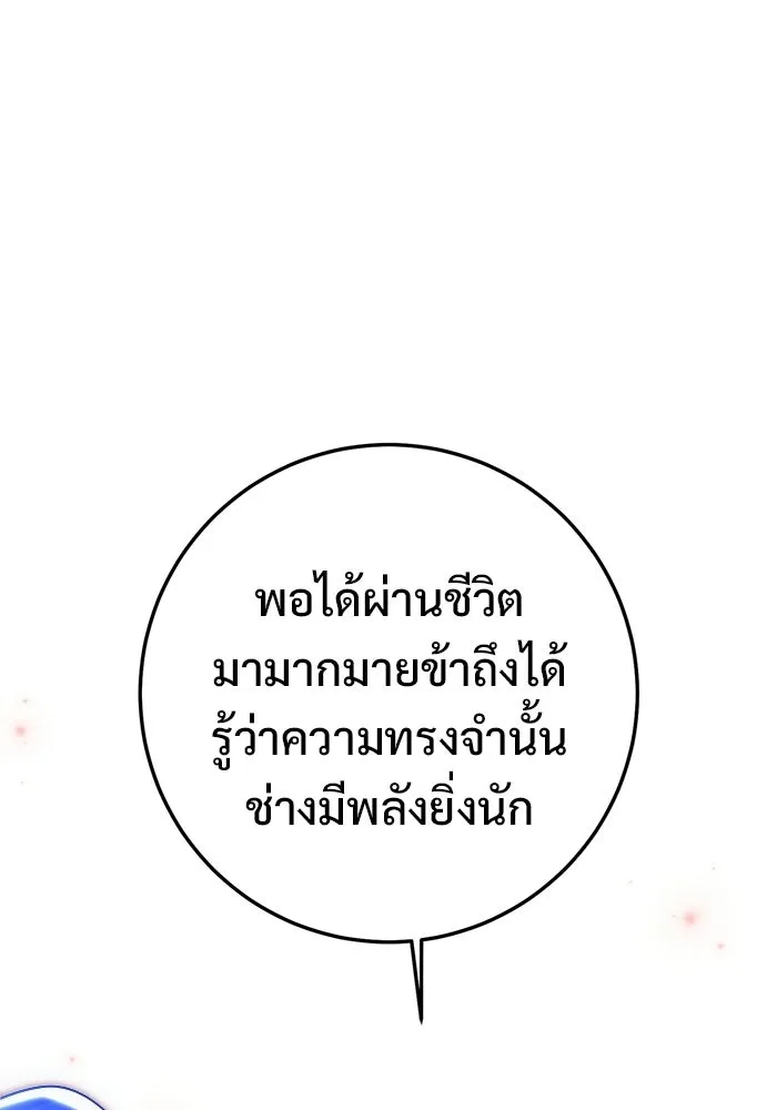 ราชินีนักบู๊ ตอนที่ 97 รูปที่ 101