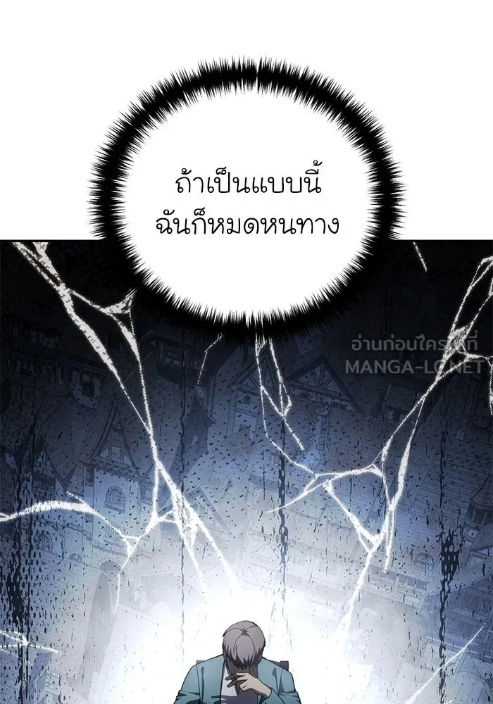 ยอดนักดาบผู้โอบอุ้มดารา ตอนที่ 39 รูปที่ 9