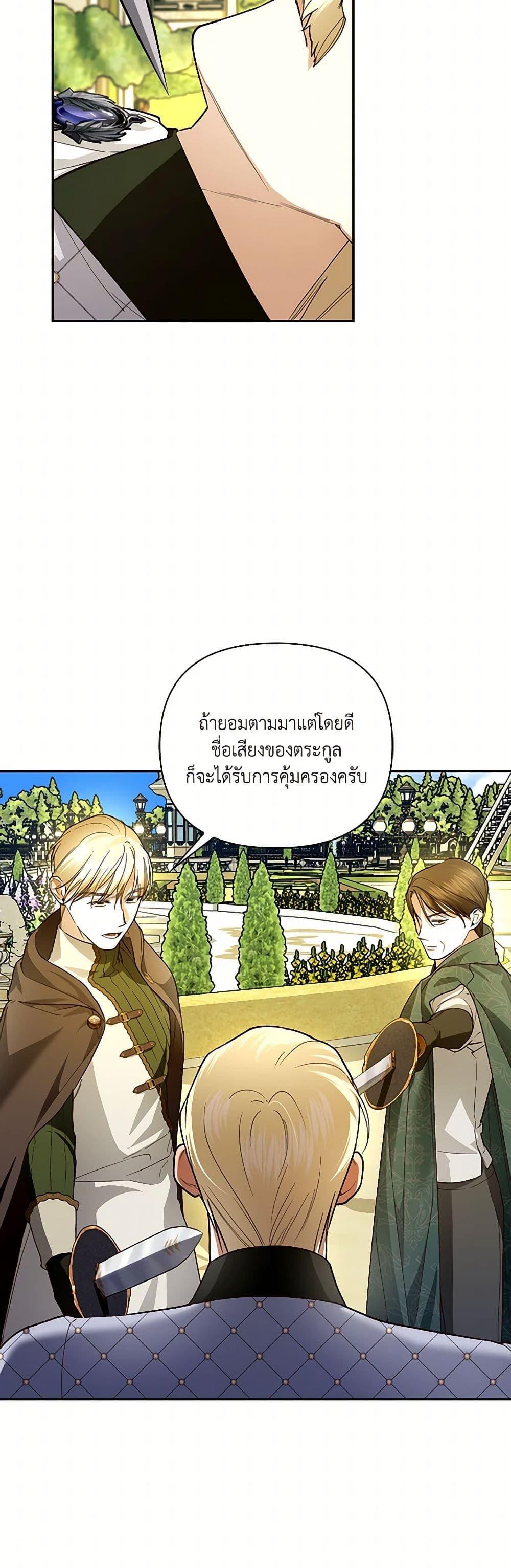 Manga-lc-com อ่านมังงะ อ่านการ์ตูน ออนไลน์ ฟรี How to Hide the Emperor’s Child ตอนที่ 1 2 3 4 5 6 7 8 9 10 11 12 13 14 ฟรี ไม่มีโฆษณา Manga-lc - อ่าน มังงะ อ่าน การ์ตูน ออนไลน์ อ่านมังงะ ฟรี
