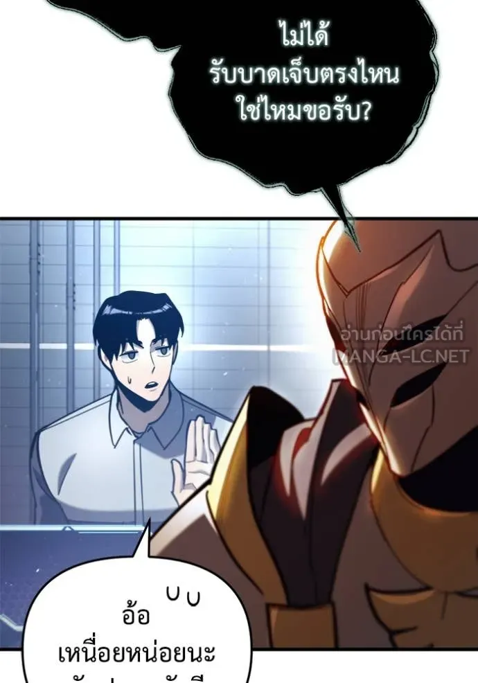 โกดังลับหลังโลกแตก ตอนที่ 27 รูปที่ 97