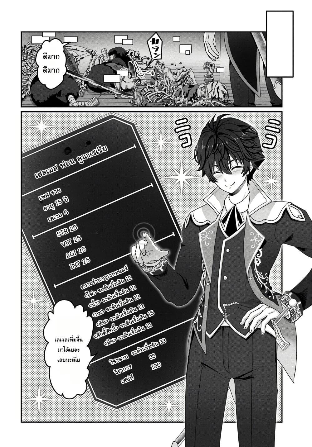 Manga-lc-com อ่านมังงะ อ่านการ์ตูน ออนไลน์ ฟรี Mob Dakedo Saikyou wo Mezashimasu! ~Game Sekai ni Tensei shita Ore wa Jiyuu ni Tsuyosa wo Oimotomeru~ ตอนที่ 1 2 3 4 5 6 7 8 9 10 11 12 13 14 ฟรี ไม่มีโฆษณา Manga-lc - อ่าน มังงะ อ่าน การ์ตูน ออนไลน์ อ่านมังงะ ฟรี