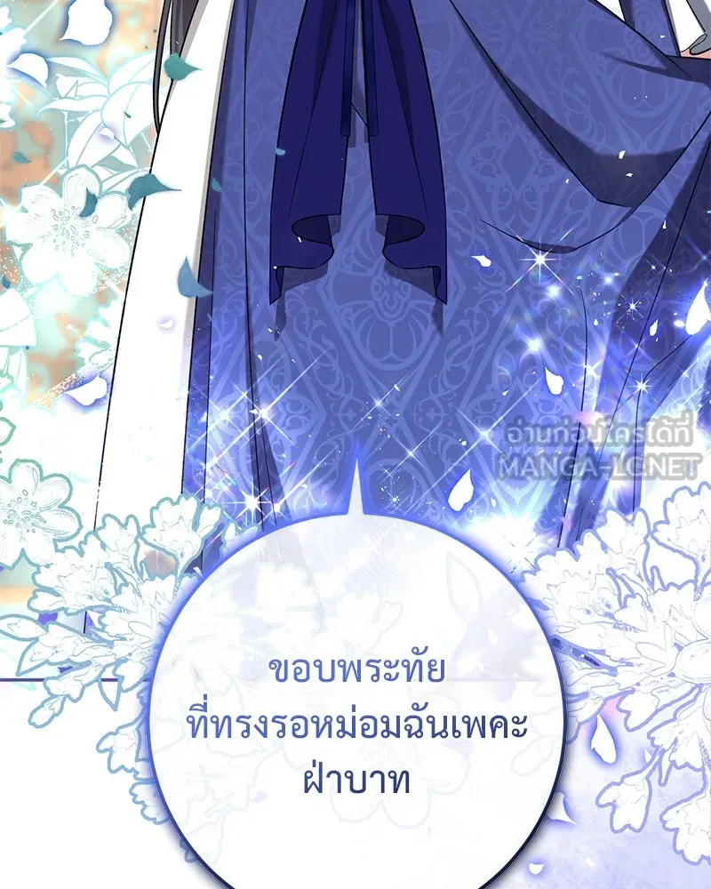 ภารกิจไล่ตามลุค บีเชล ตอนที่ 70 รูปที่ 24