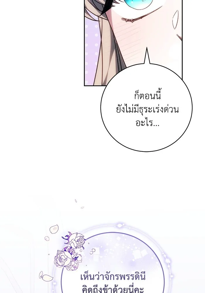 ย้อนเวลาพลิกชะตาทายาท ตอนที่ 83 รูปที่ 14
