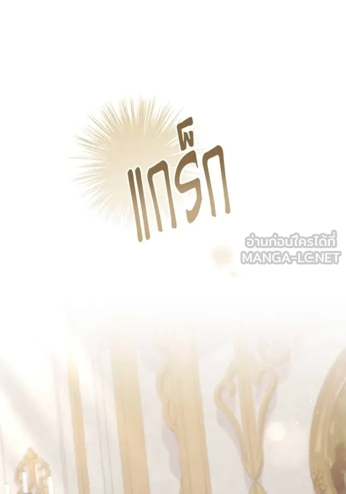 ชีวิตใหม่ในตระกูล ตอนที่ 92 รูปที่ 42