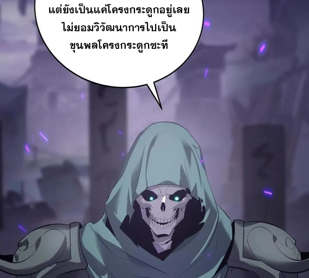 Unparalleled in the Online Gaming World ยอดคน ณ โลกออนไลน_ ตอนที่ ตอนที่ 25 รูปที่ 66