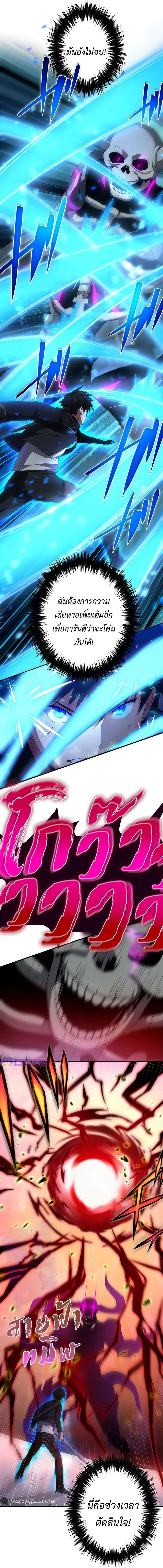 The God-Slaying Copycat ตอนที่ ตอนที่ 15 รูปที่ 14