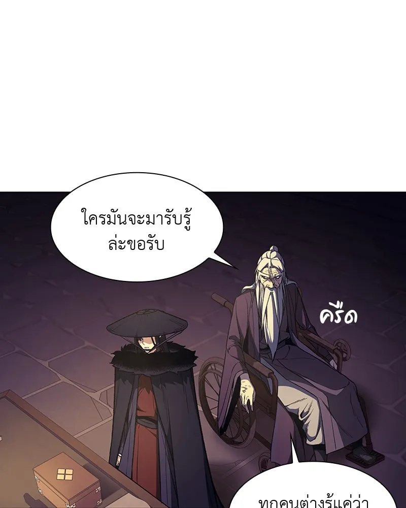 เกิดอีกทีเป็นว่าที่ประมุขลัทธิมาร ตอนที่ 8 รูปที่ 245