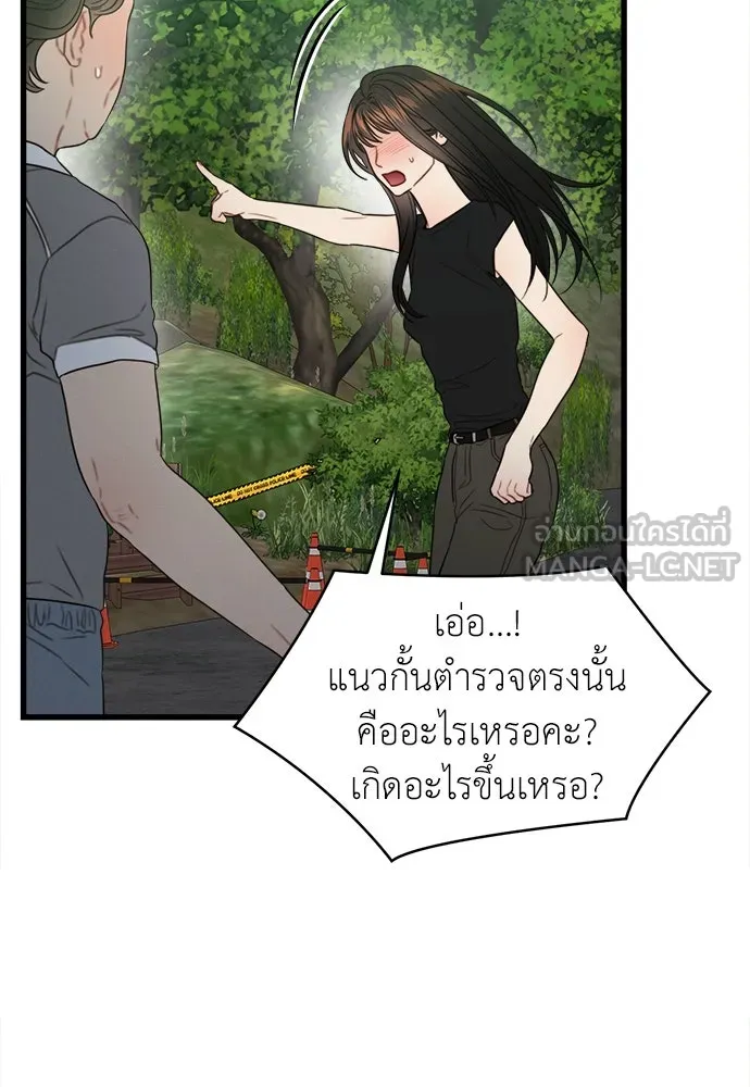 ปรารถนารักอันงดงาม ตอนที่ 80 รูปที่ 90