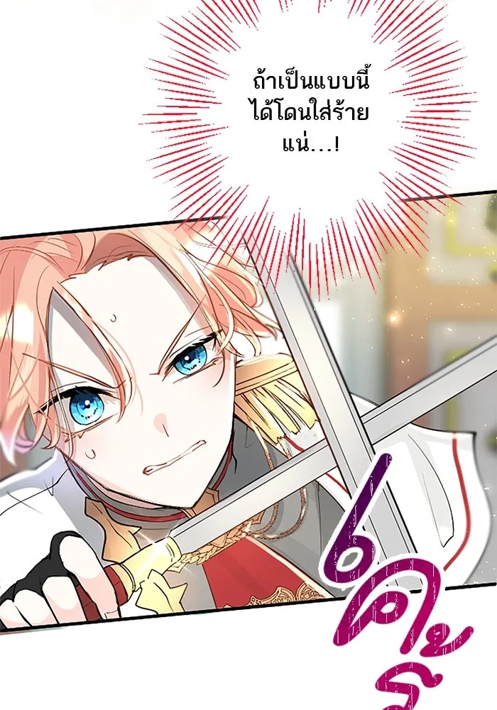 คุณหนูย้อนเวลามาเป็นอัศวิน ตอนที่ 29 รูปที่ 68