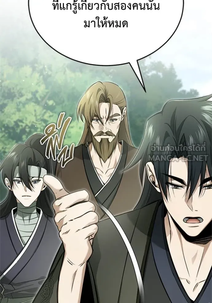 Regressor’s Life Aft ตอนที่ 66 รูปที่ 15