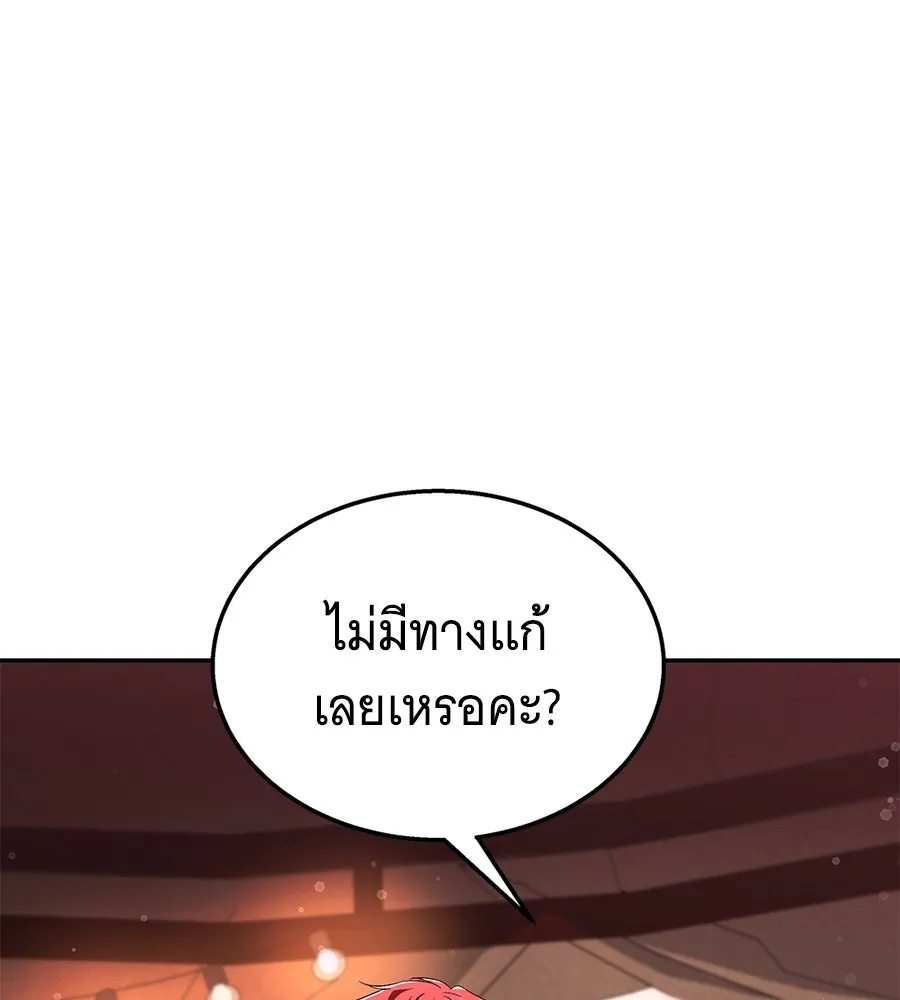 ถึกทนแทงก์แรงก์ C ตอนที่ 7 รูปที่ 95