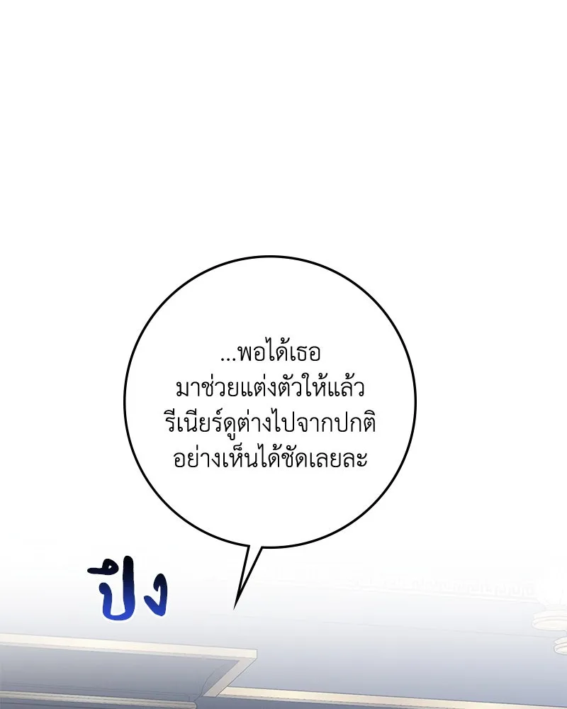 ดัชเชสเชลย ตอนที่ 23 รูปที่ 55