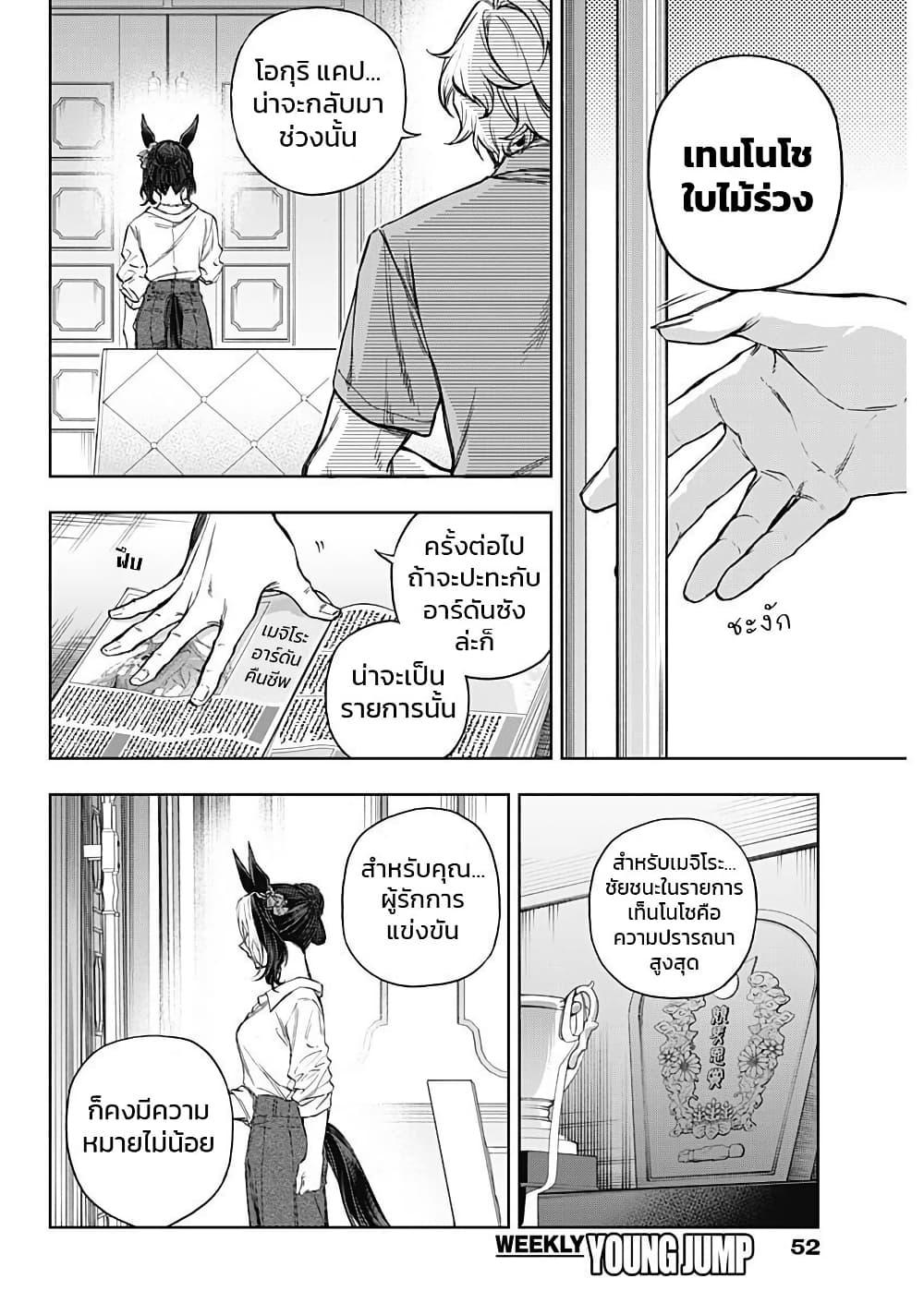 Manga-lc-com อ่านมังงะ อ่านการ์ตูน ออนไลน์ ฟรี Uma Musume Cinderella Gray ตอนที่ 1 2 3 4 5 6 7 8 9 10 11 12 13 14 ฟรี ไม่มีโฆษณา Manga-lc - อ่าน มังงะ อ่าน การ์ตูน ออนไลน์ อ่านมังงะ ฟรี