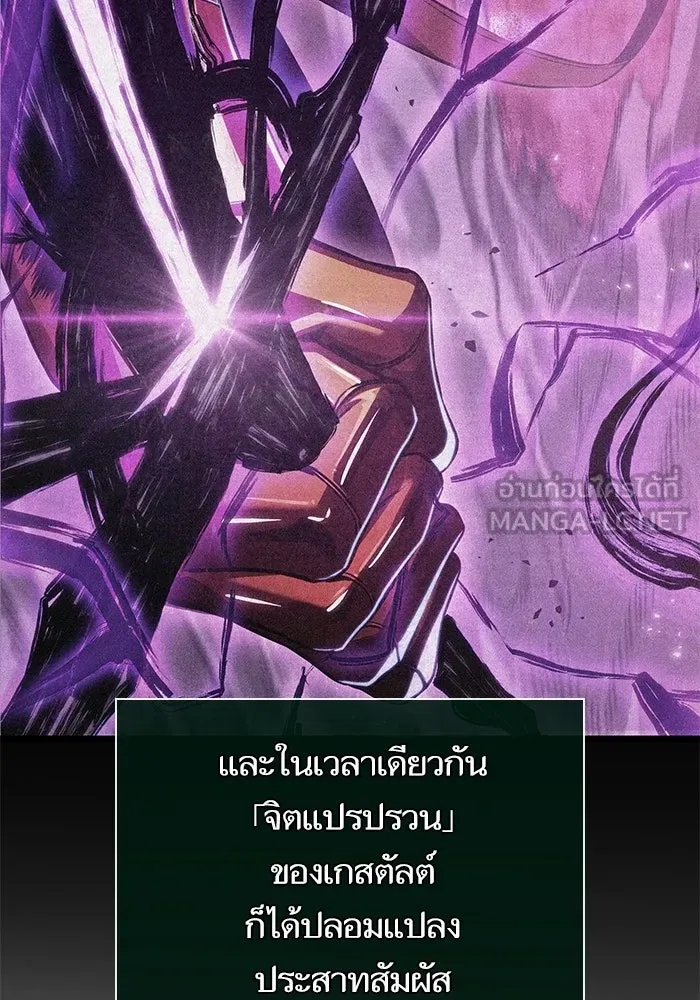 หลังวันสิ้นโลก ตอนที่ 229 รูปที่ 42
