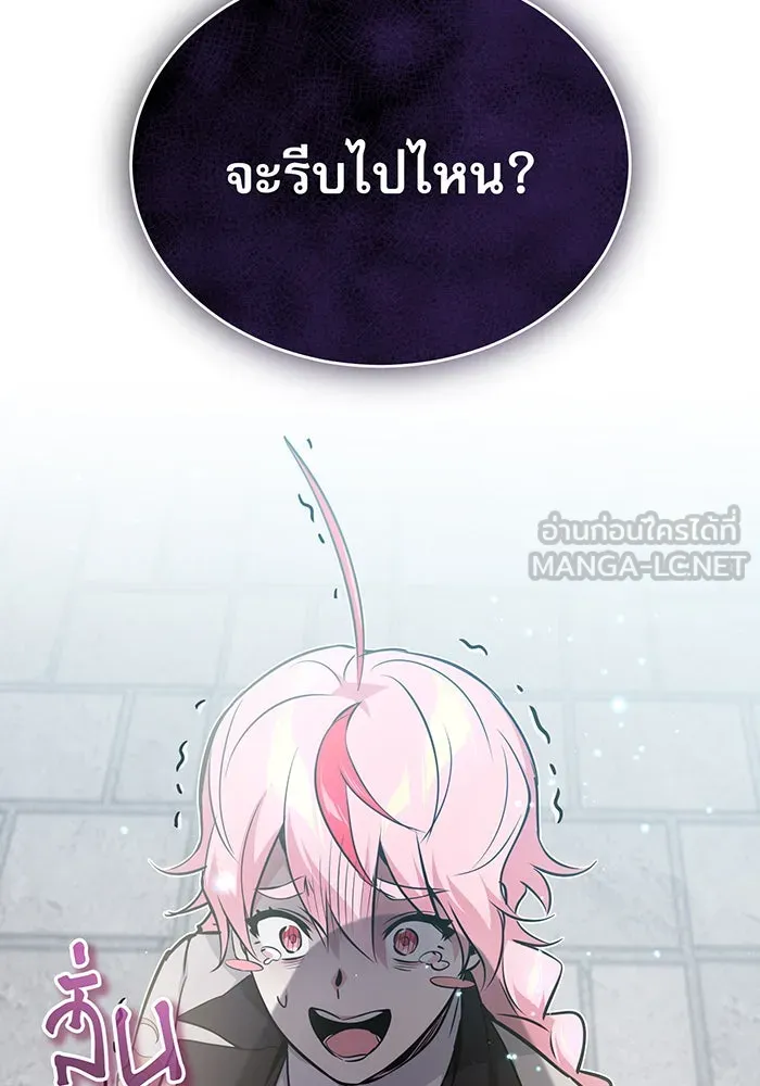 จอมเวทเกิดใหม่ในรอบ 66666 ปี ตอนที่ 36 รูปที่ 81