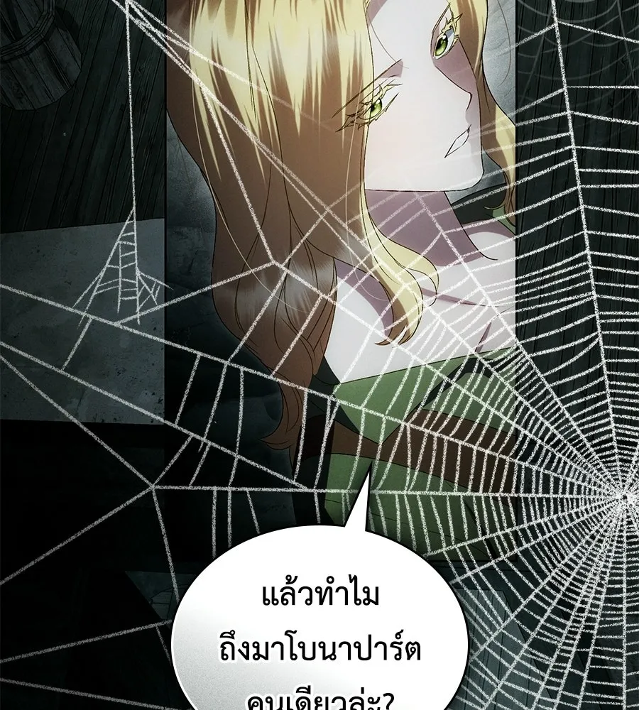 เล่ห์รักชนชั้นสูง ตอนที่ 83 รูปที่ 34