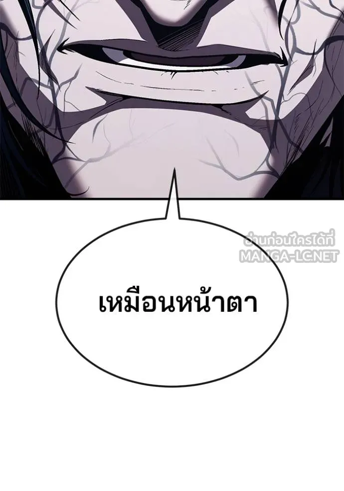 สนิมเชือดเลือดสาด ตอนที่ 53 รูปที่ 38