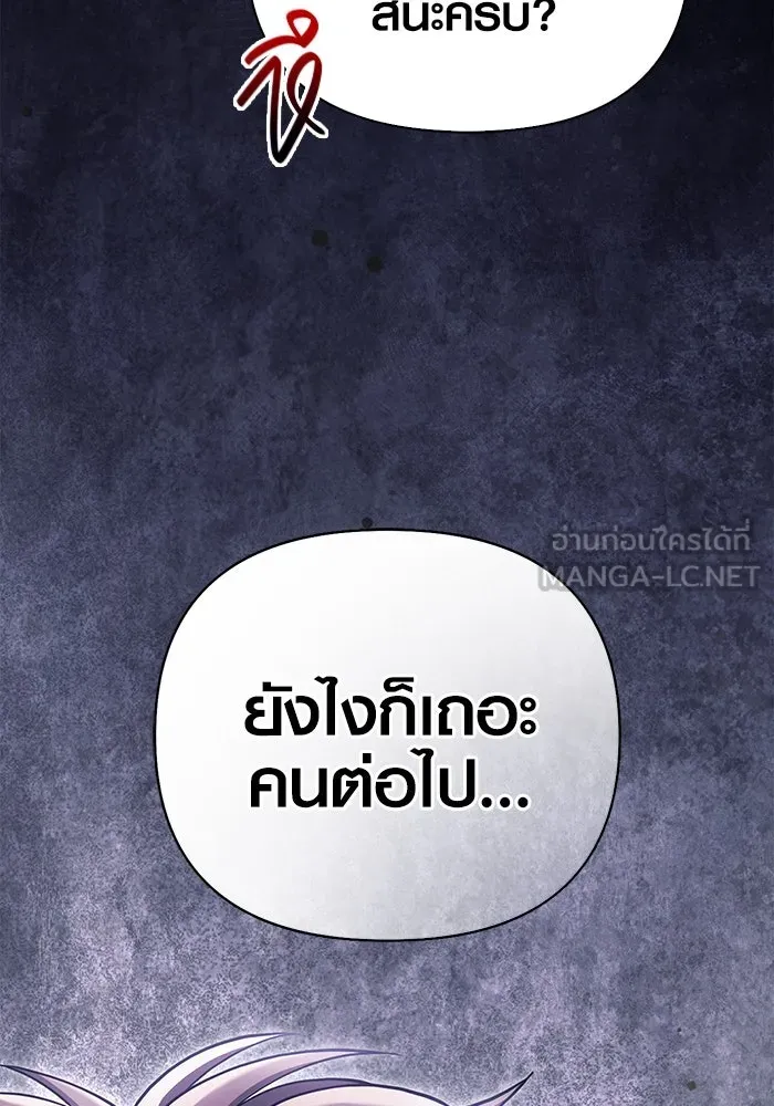 เอาชีวิตรอดในเกมฉบับคนเถื่อน ตอนที่ 85 คนเก๋าเกม รูปที่ 120