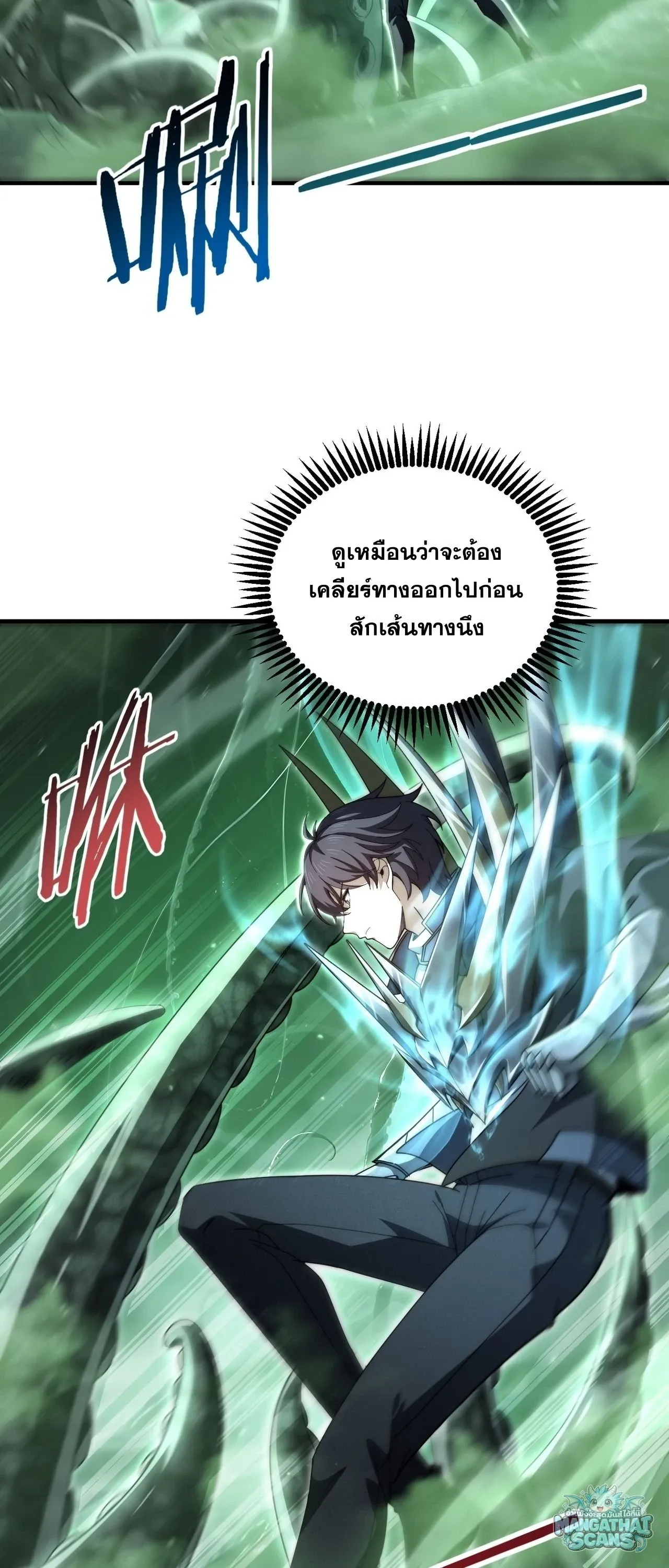 I am Drako Majstor ไหนใครว_าผ_ค_มม_งกร เป_นอาช_พท_อ_อนแอท_ส_ดไงล_ะ ตอนที่ ตอนที่ 243 รูปที่ 9