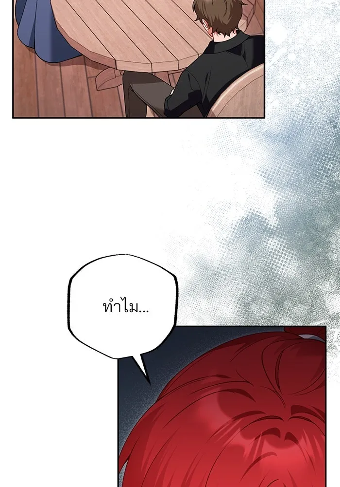 แผนหย่าสามีทรราช ตอนที่ 81 รูปที่ 11