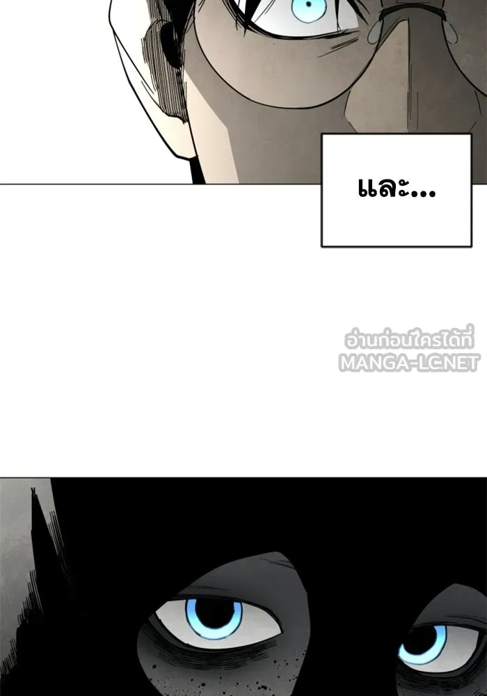 FOG LAND ตอนที่ 30 รูปที่ 129