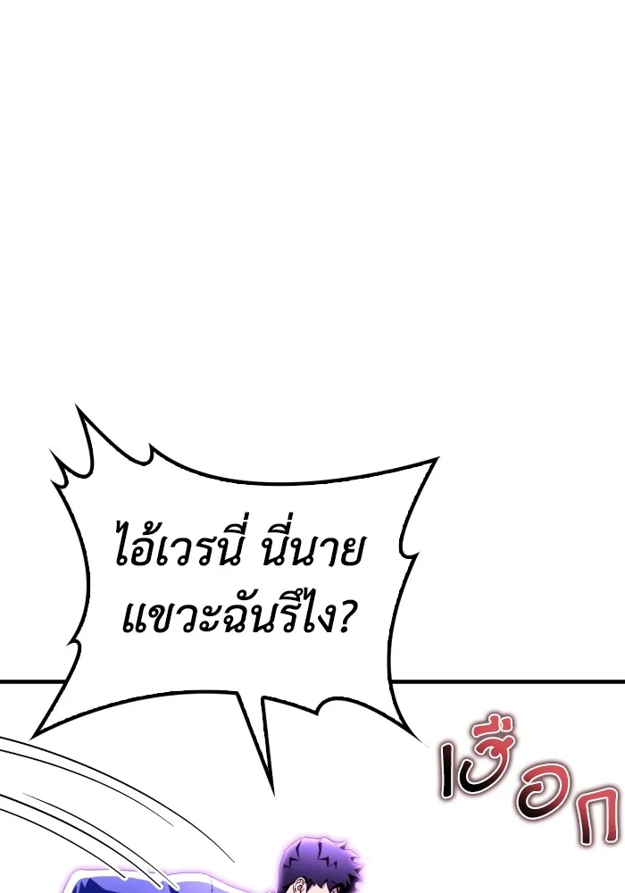เกมของยอดมนุษย์ ตอนที่ 100 รูปที่ 145