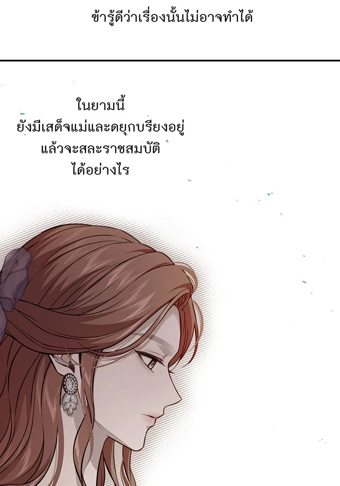 ห้องนอนลับของเจ้าหญิงต้องสาป ตอนที่ 132 ข้าจะแต่งงานกับเจ้า รูปที่ 118