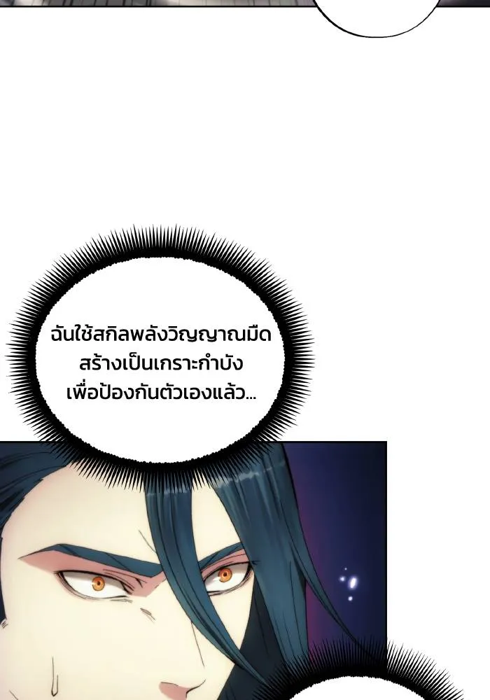 ศึกชิงบัลลังก์เทพเจ้ ตอนที่ 92 รูปที่ 52