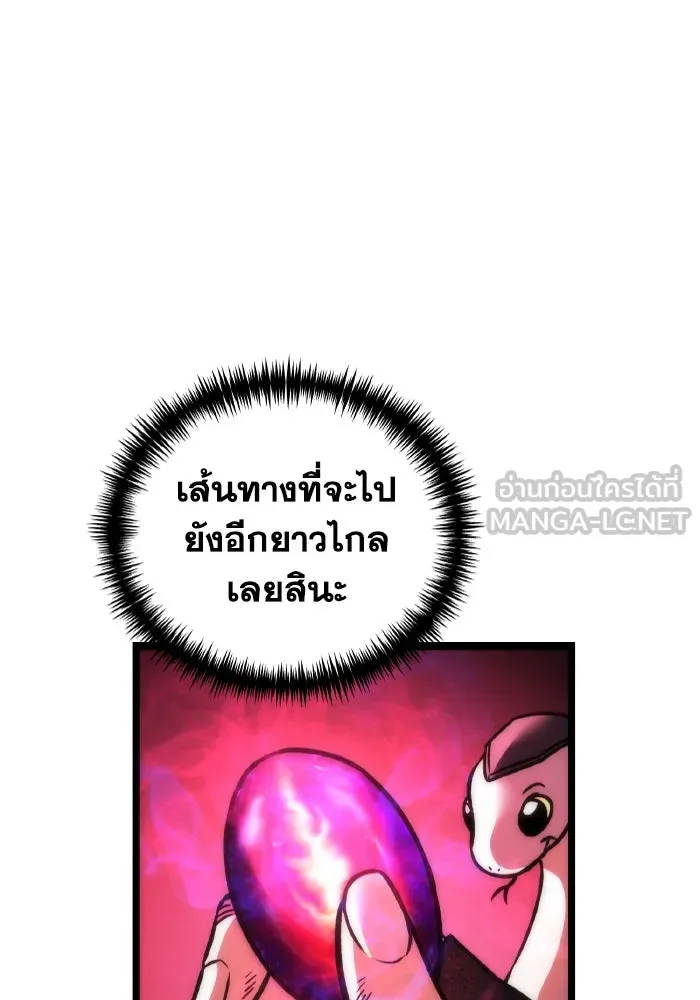 การแข่งขันของผู้เกิดใหม่ ตอนที่ 35 รูปที่ 36