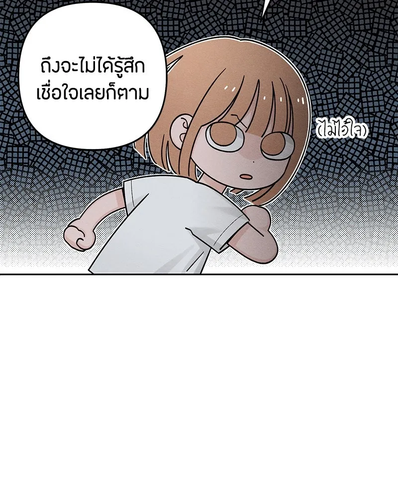 เป็นวัยรุ่นมันเหนื่อย ตอนที่ 69 รูปที่ 89