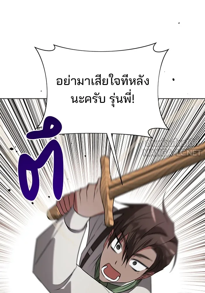 อะคาเดมีนี้เห็นทีจะเจ๊ง ตอนที่ 26 รูปที่ 66